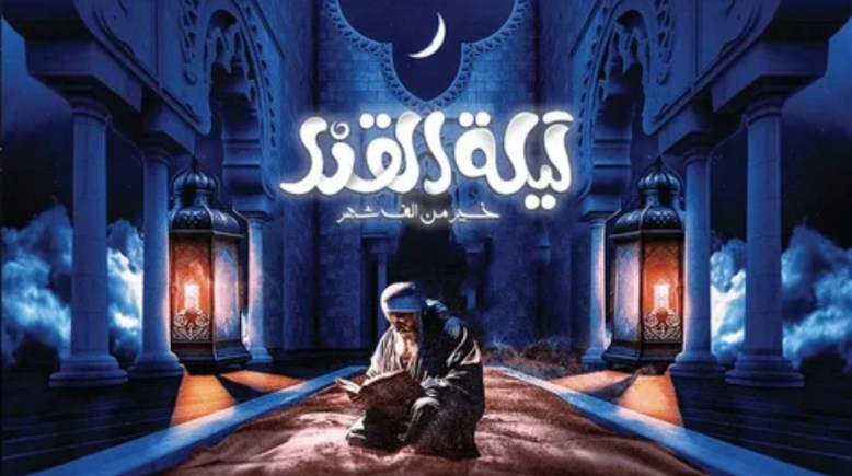 هل ليلة القدر فردية أم زوجية