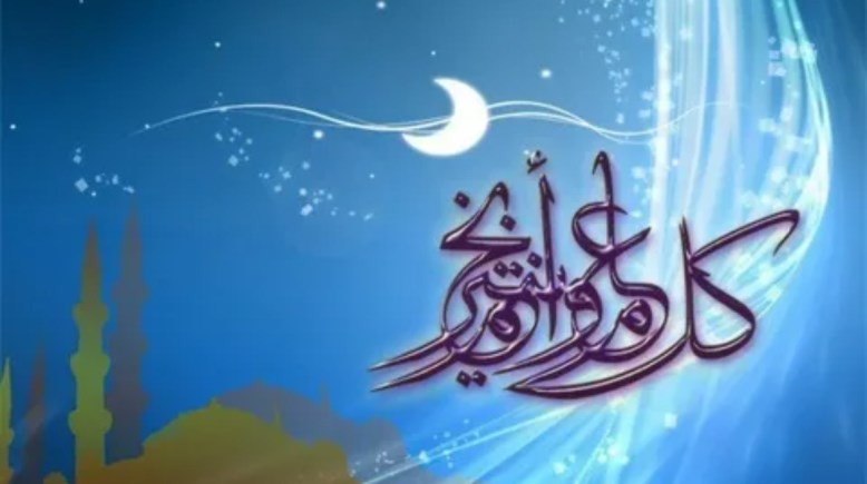 رؤية هلال عيد الفطر 2026