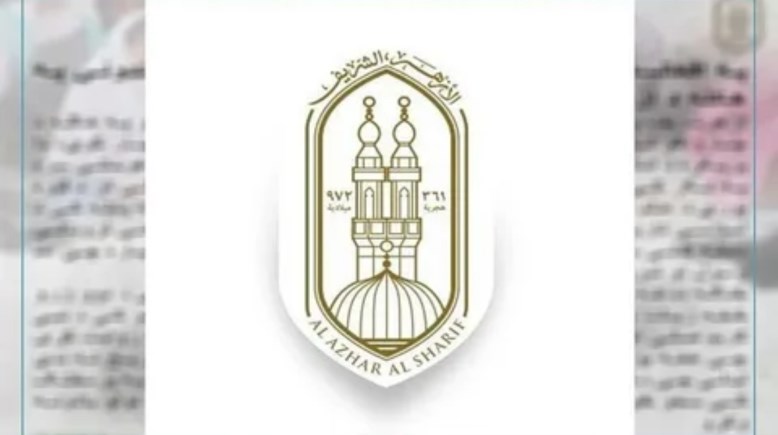 منحة شيخ الأزهر الأخيرة 2026