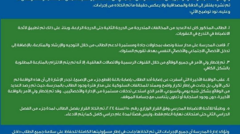 تصاعد أزمة «فصل طالب بورسعيد».. استغاثة عبر السوشيال ميديا تقابلها رواية رسمية من المدرسة