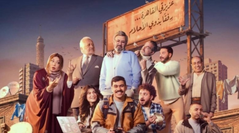 مسلسل فخر الدلتا 