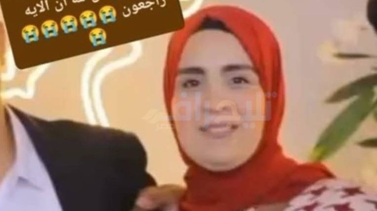 الضحية