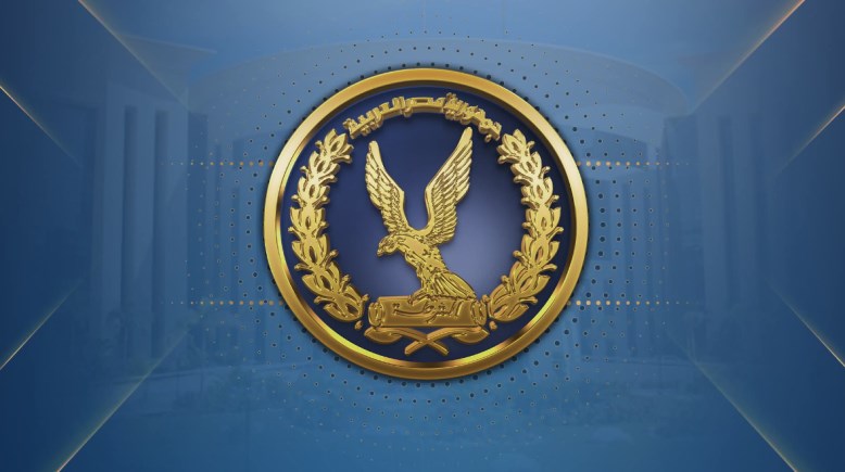 شعار وزارة الداخلية 