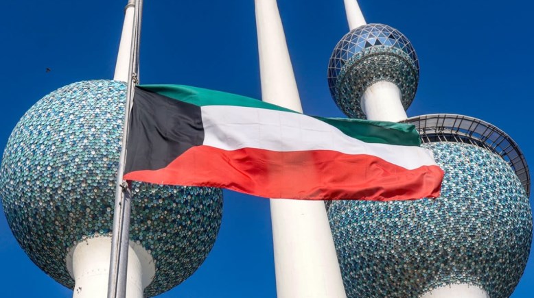 الكويت