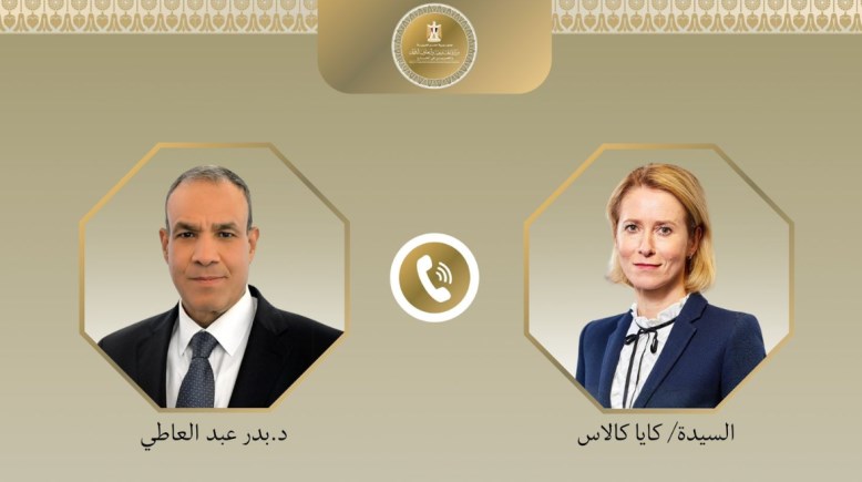 وزير الخارجية والتعاون الدولي والمصريين بالخارج بدر عبد العاطي و"كايا كالاس" الممثلة العليا للشئون الخارجية والسياسة الأمنية للاتحاد الأوروبي