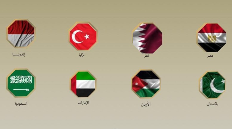 الدول المشاركة في البيان