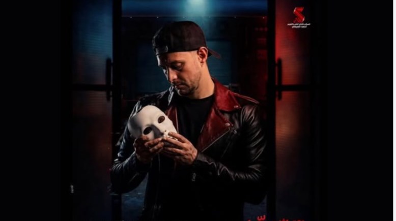 فيلم سفاح التجمع