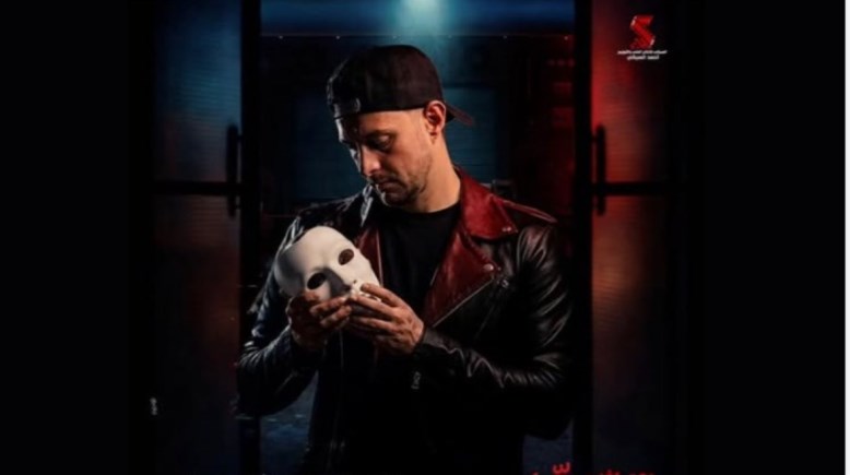 فيلم سفاح التجمع