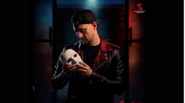 فيلم سفاح التجمع