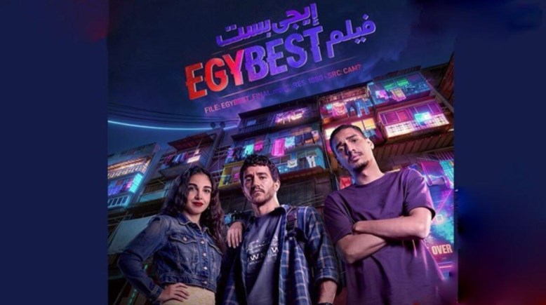 فيلم إيجي بيست