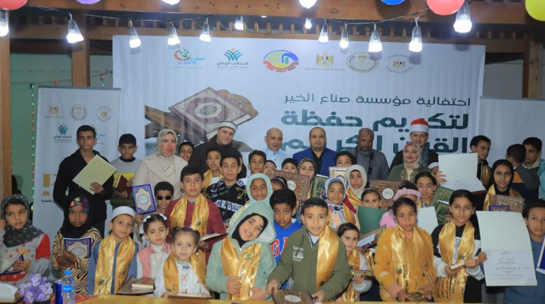 صناع الخير تكرم حفظة القرآن الكريم