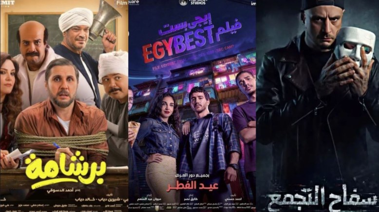 أفلام عيد الفطر 2026