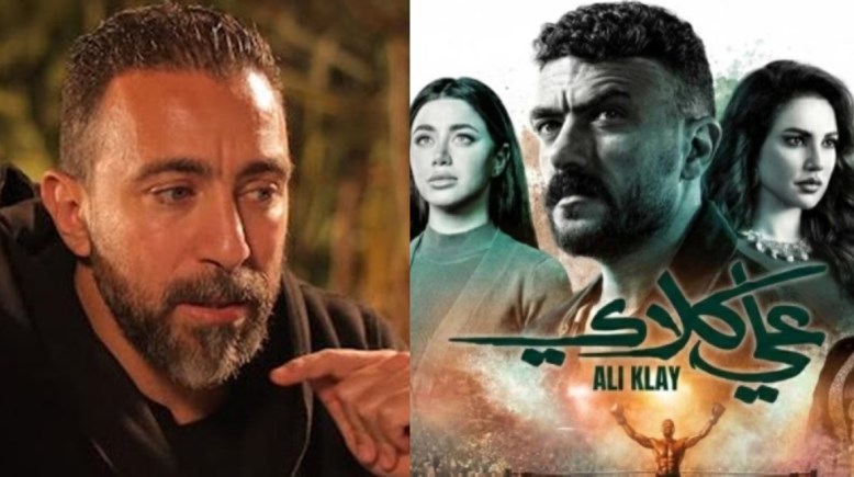 مخرج مسلسل "علي كلاي"