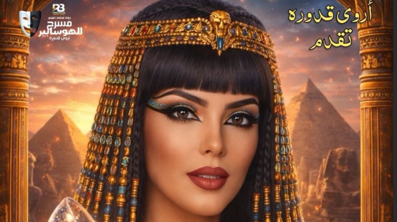 حورية فرغلي 