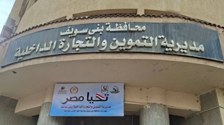  311 مخالفة تموينية ..  حملات مكثفة لضبط الأسواق ببني سويف