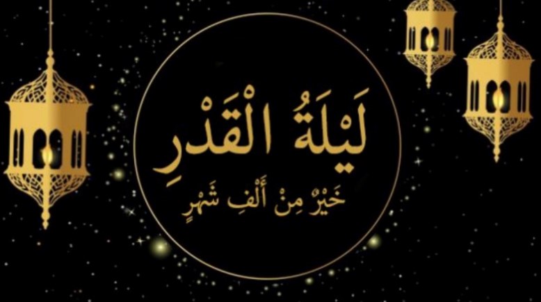 حديث عن ليلة القدر للإذاعة المدرسية 2026