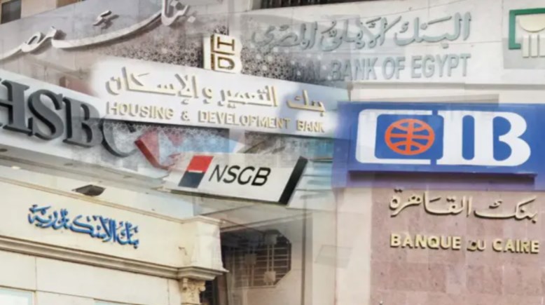 إجازة البنوك بعيد الفطر 2026 في مصر