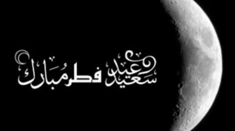 موضوع تعبير عن عيد الفطر 2026 للطلاب في المدارس