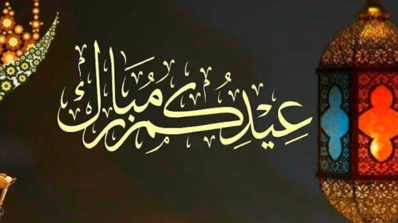 ستوري عيد الفطر 2026 واتس