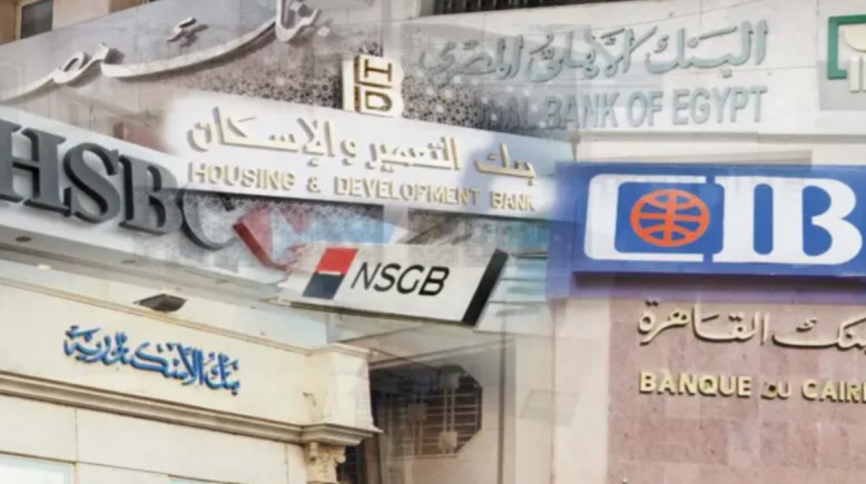 هل البنوك تعمل غدًا الثلاثاء 24 مارس 2026؟