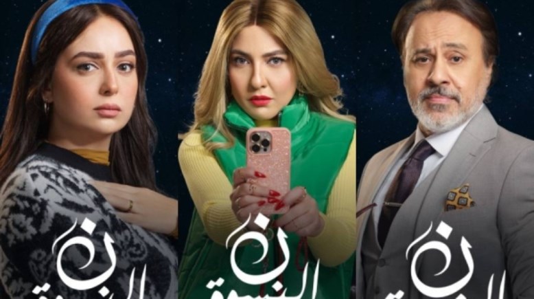 مسلسل نون النسوة رمضان 2026