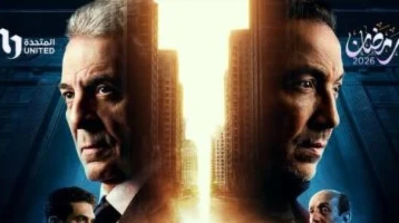  مسلسل فرصة أخيرة 2026