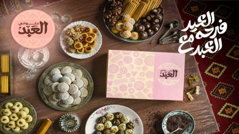  أسعار كحك العبد 2026