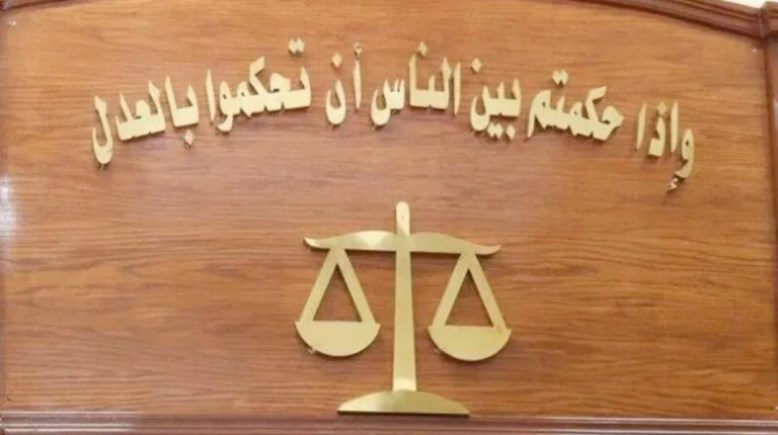 محكمة- أرشيفية