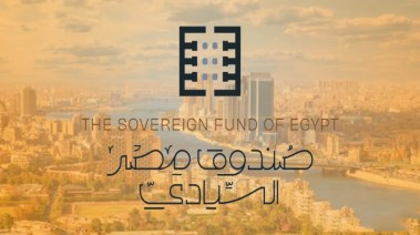 صندوق مصر السيادي 