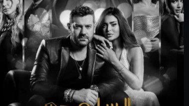 "السلم والثعبان 2" أثار الكثير من الجدل