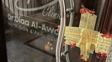 إغلاق عيادة الطبيب بالشمع الأحمر