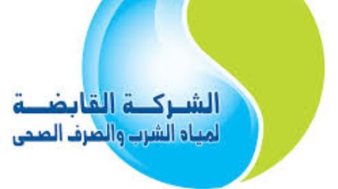 شركة مياه الشرب بالقاهرة 