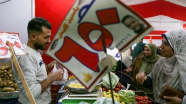 البنك المركزي المصري