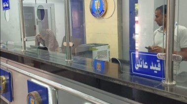 طرق استخراج القيد العائلي أون لاين 2026طرق استخراج القيد العائلي أون لاين 2026