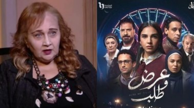 الناقدة الفنية ماجدة خير الله تعلق على مسلسل"عرض وطلب"
