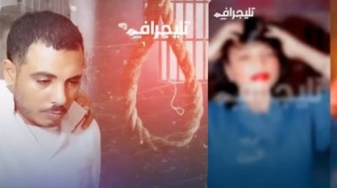 سفاح التجمع وإحدى ضحاياه 