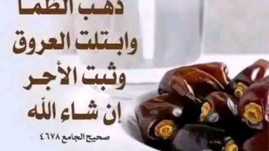 دعاء المغرب- أرشيفية