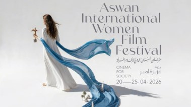 بوستر  مهرجان أسوان الدولي لأفلام المرأة
