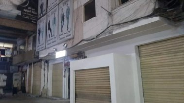 صورة تعبيرية 