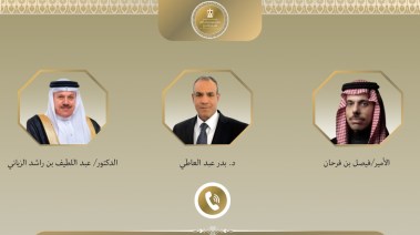  وزير الخارجية ونظيريه السعودي والبحريني 