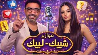 راديو شبيك لبيك