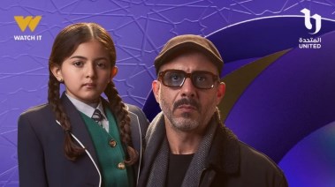 مسلسل أب ولكن