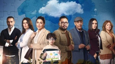 مسلسل اللون الأزرق