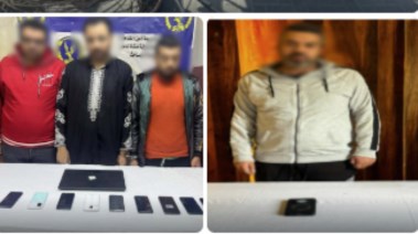 المتهمين بعد ضبطهم 