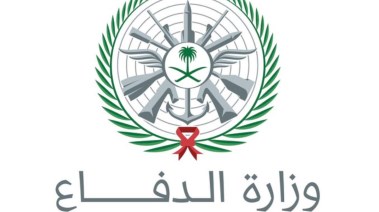 وزارة الدفاع السعودية