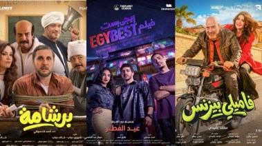 أفلام عيد الفطر 2026