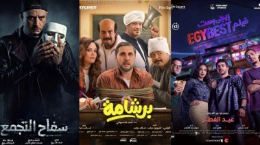 أفلام عيد الفطر 2026