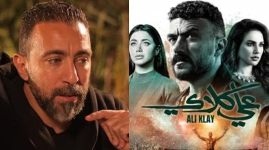 مخرج مسلسل "علي كلاي"