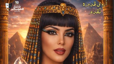 حورية فرغلي 