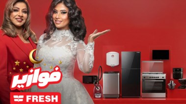 موقع فوازير فريش 2026